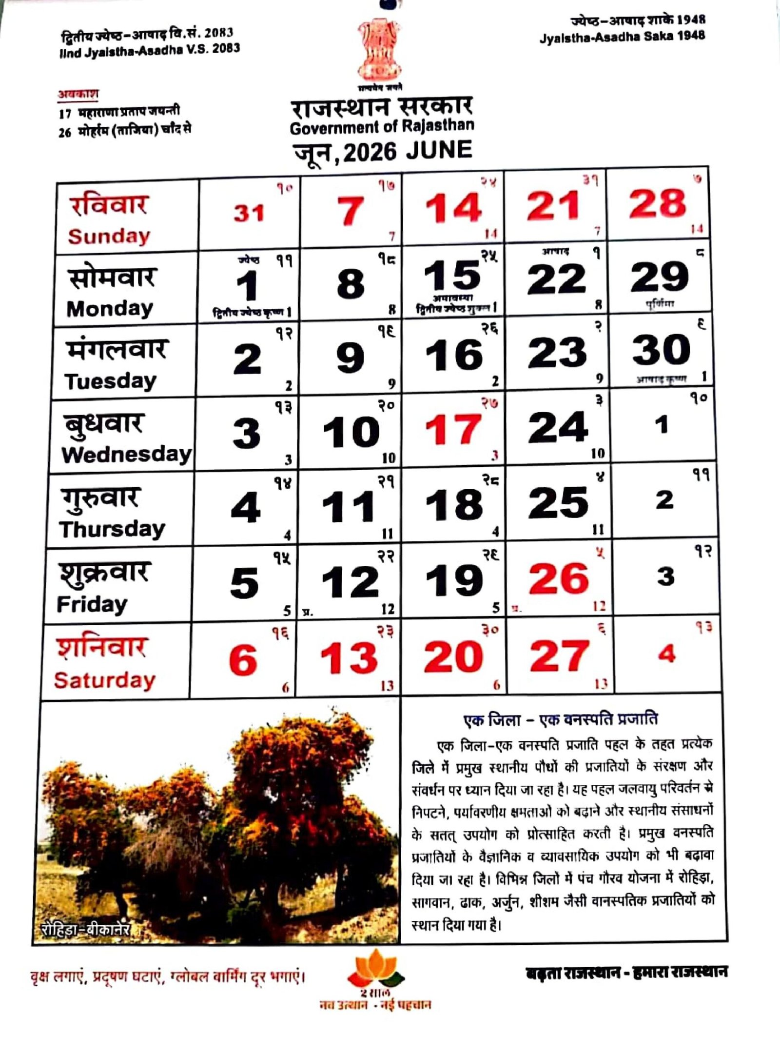 Rajasthan Calendar 2026 June